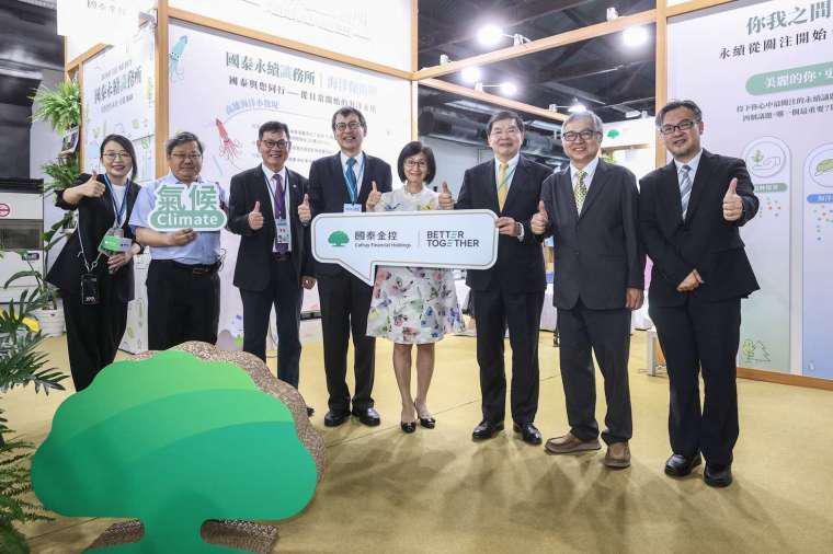 國泰金控攜手國際氣候發展智庫(ICDI)、環境部氣候變遷署、交通部中央氣象署、海洋委員會海洋保育署及高雄市政府環境保護局,於今(24)日舉辦「2025臺灣氣候行動博覽會」(TAIWANCOP5),國泰金控為唯一連續4年共同主辦的金融業者。(圖/國泰金控提供)