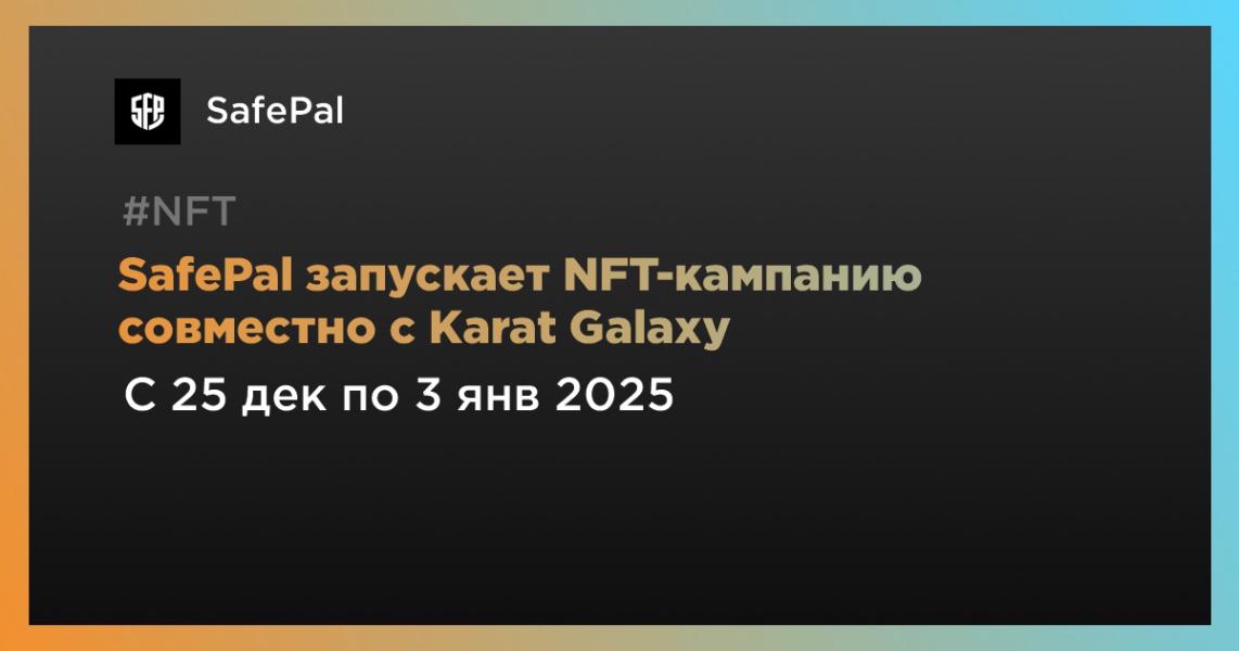 NFT活動