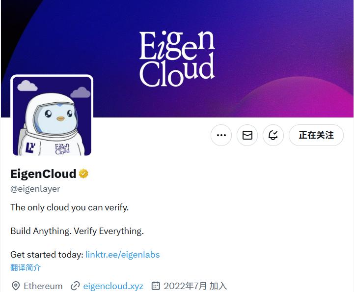 EigenCloud将X头像更改为胖企鹅主题图片