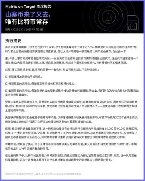 分析：BTC短期或将维持在8万至9万美元区间，需要流动性催化剂才能促使BTC持续上涨