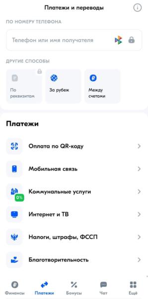 Скриншот из приложения Ozon