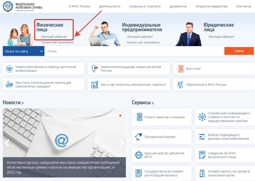 Проверка рнтп на сайте фнс